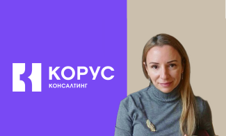 Как исследование вовлеченности помогло выявить 3 системные проблемы. Кейс «КОРУС Консалтинг»