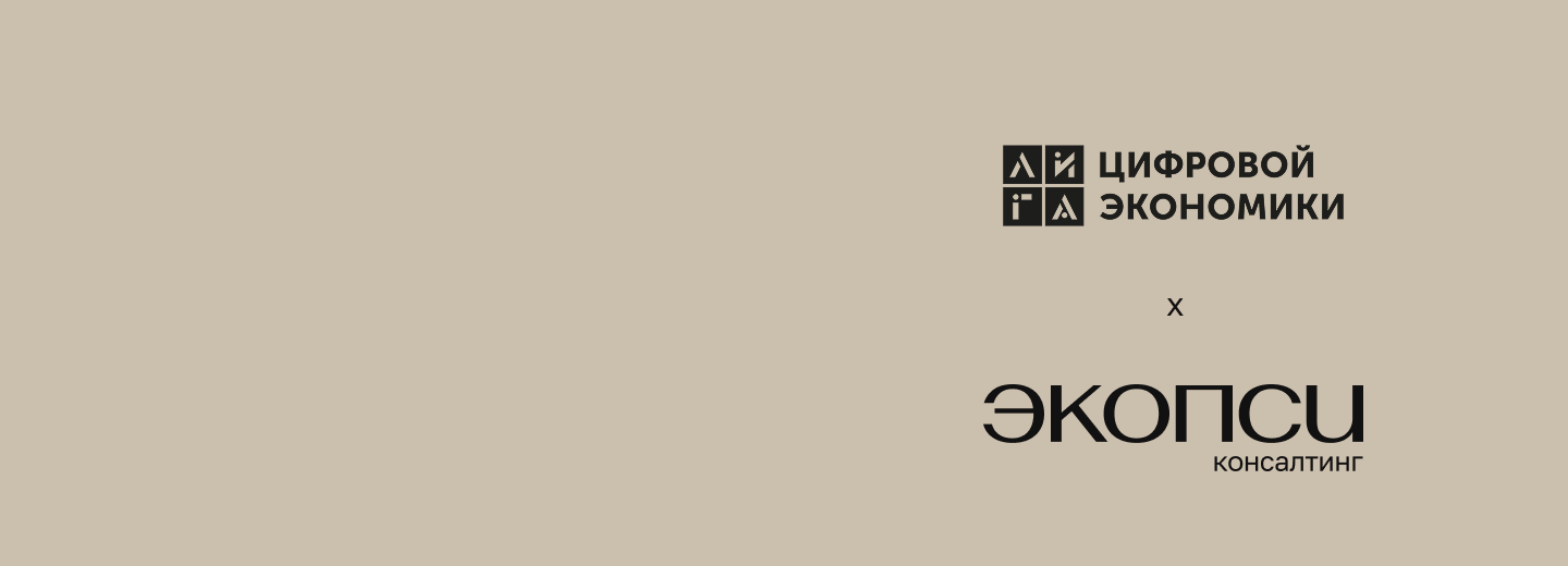 Опрос вовлеченности как стимул к трансформации бизнес-процессов ИТ-компании: кейс Лиги Цифровой Экономики
