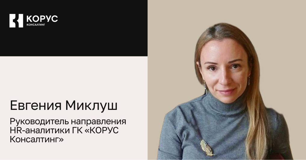 678х355_Инсайт Евгения Миклуш.png