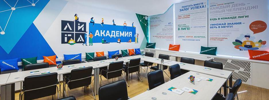 Фотография кабинет Академия Лиги