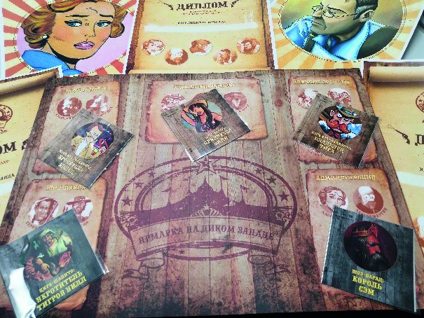 Ярмарка на Диком Западе. Ярмарка на Диком Западе.